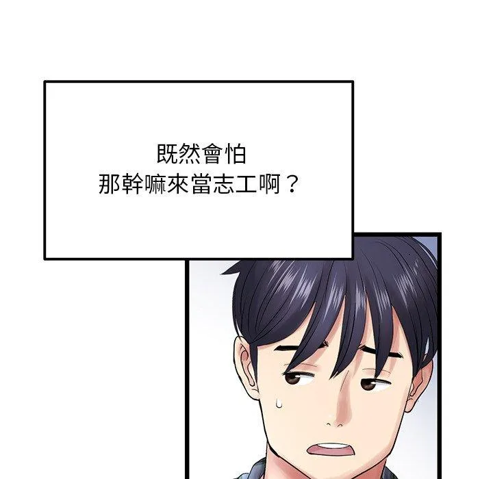重逢的初恋是继母 第14话 第155页