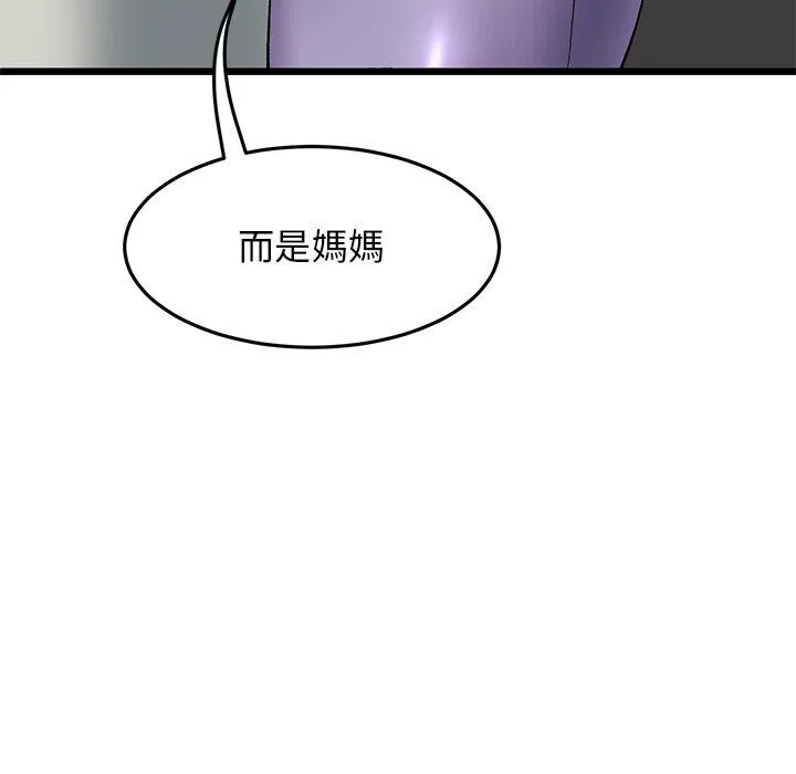 重逢的初恋是继母 第14话 第111页