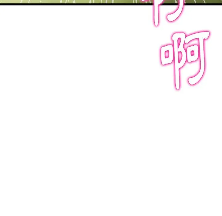 重逢的初恋是继母 第14话 第123页
