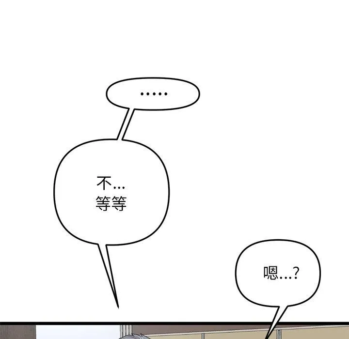 重逢的初恋是继母 第14话 第23页