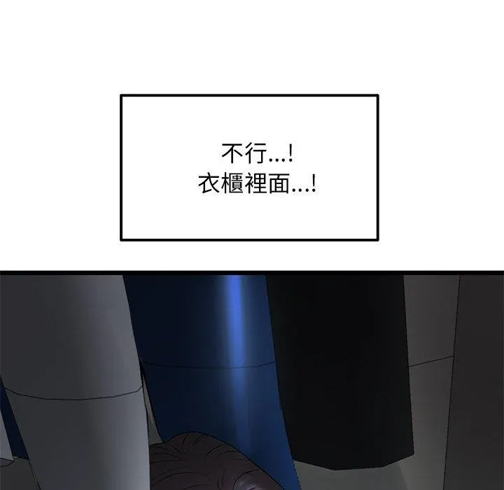 重逢的初恋是继母 第14话 第9页