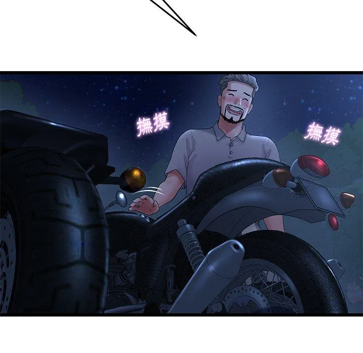 重逢的初恋是继母 第14话 第47页