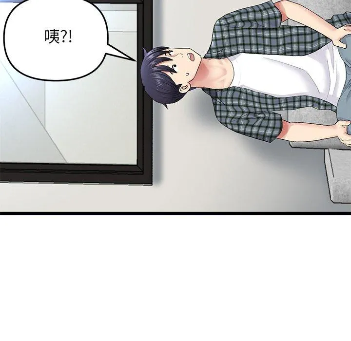 重逢的初恋是继母 第14话 第162页