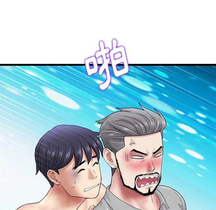 重逢的初恋是继母 第14话 第31页