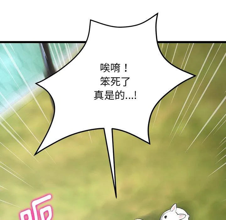 重逢的初恋是继母 第14话 第121页