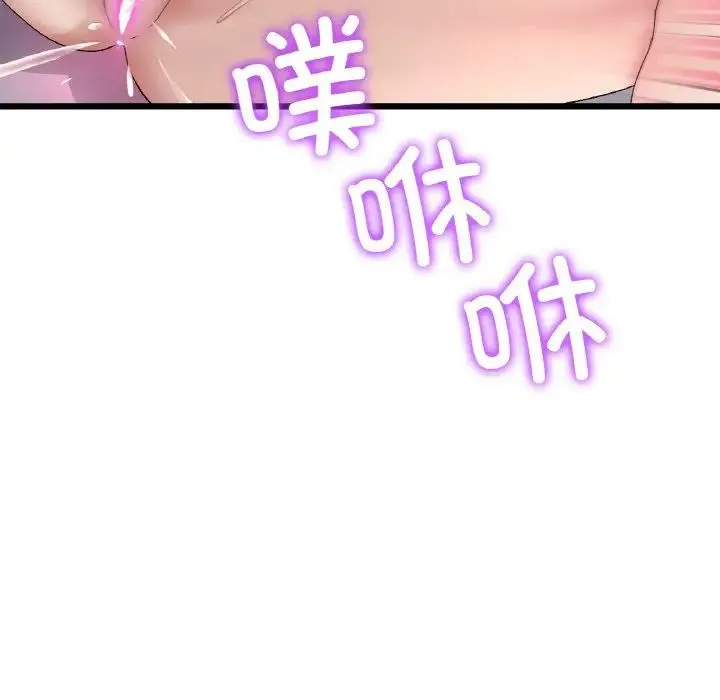 重逢的初恋是继母 第43話 第77页