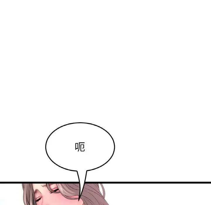 重逢的初恋是继母 第43話 第101页