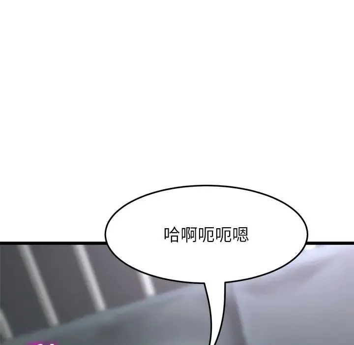 重逢的初恋是继母 第43話 第62页
