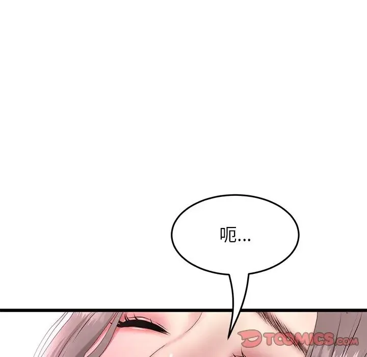 重逢的初恋是继母 第43話 第68页