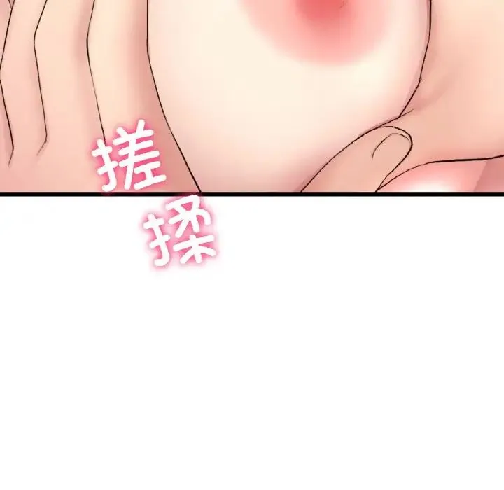 重逢的初恋是继母 第43話 第94页