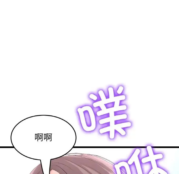 重逢的初恋是继母 第43話 第26页