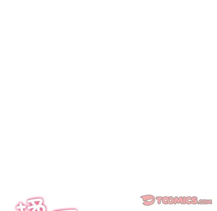 重逢的初恋是继母 第43話 第147页