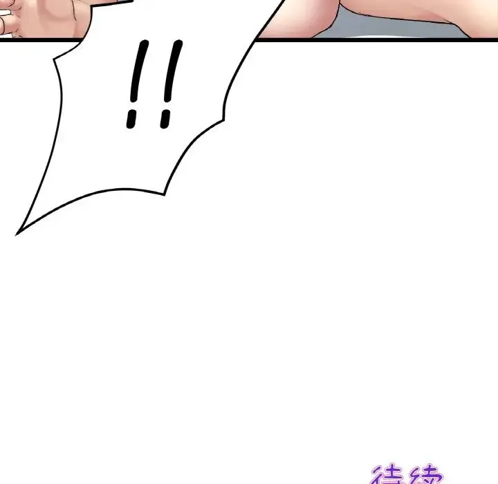 重逢的初恋是继母 第43話 第180页