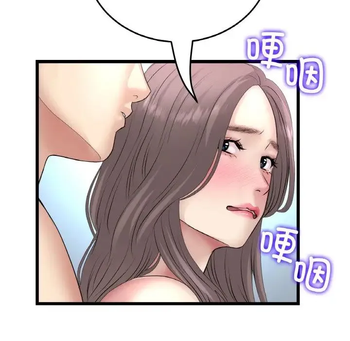 重逢的初恋是继母 第43話 第134页