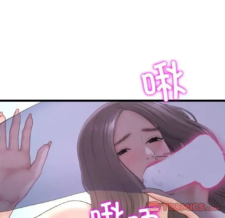 重逢的初恋是继母 第43話 第20页