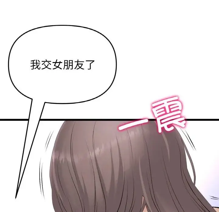 重逢的初恋是继母 第43話 第156页