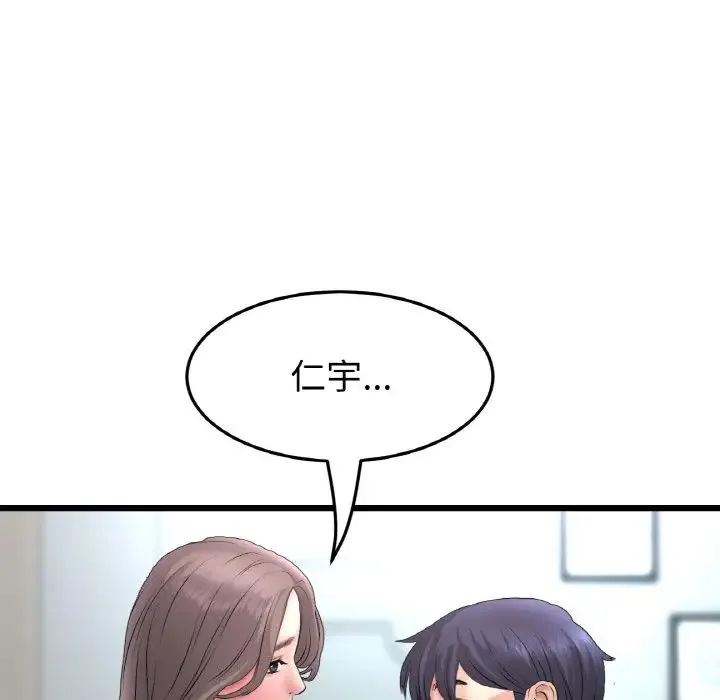 重逢的初恋是继母 第43話 第90页