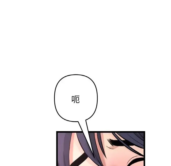重逢的初恋是继母 第43話 第10页