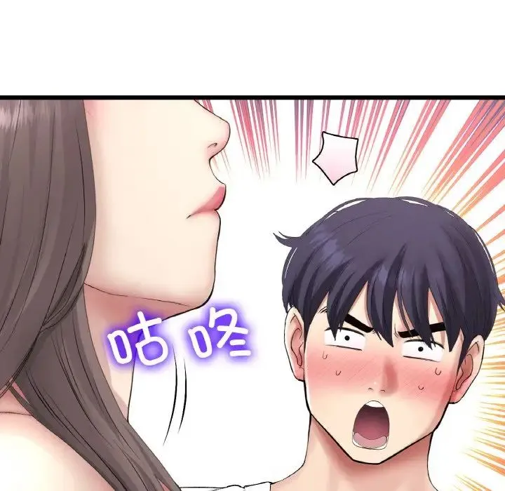 重逢的初恋是继母 第43話 第40页