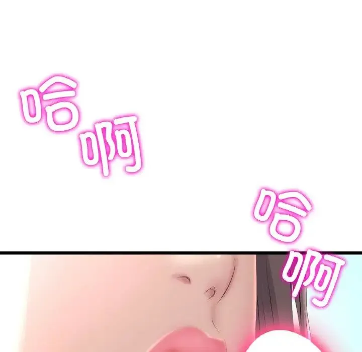 重逢的初恋是继母 第43話 第7页