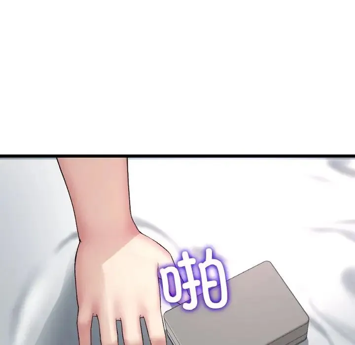 重逢的初恋是继母 第43話 第104页