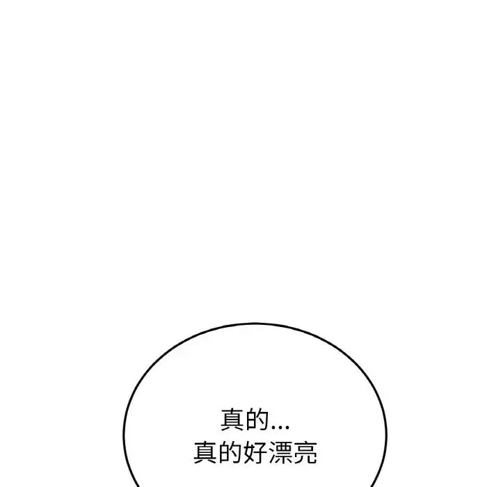 重逢的初恋是继母 第43話 第133页
