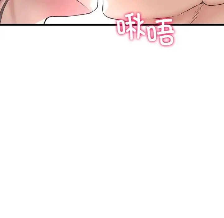 重逢的初恋是继母 第43話 第85页