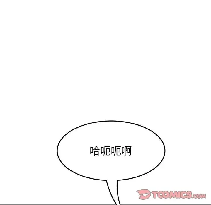 重逢的初恋是继母 第43話 第75页