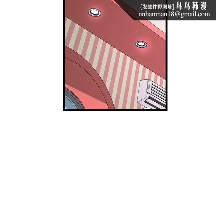 重逢的初恋是继母 第32話 第99页