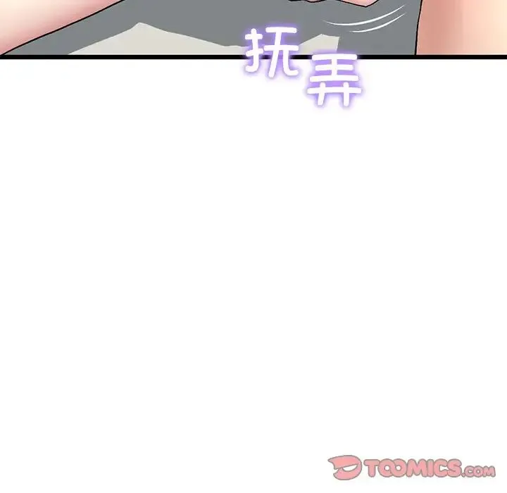 重逢的初恋是继母 第32話 第60页