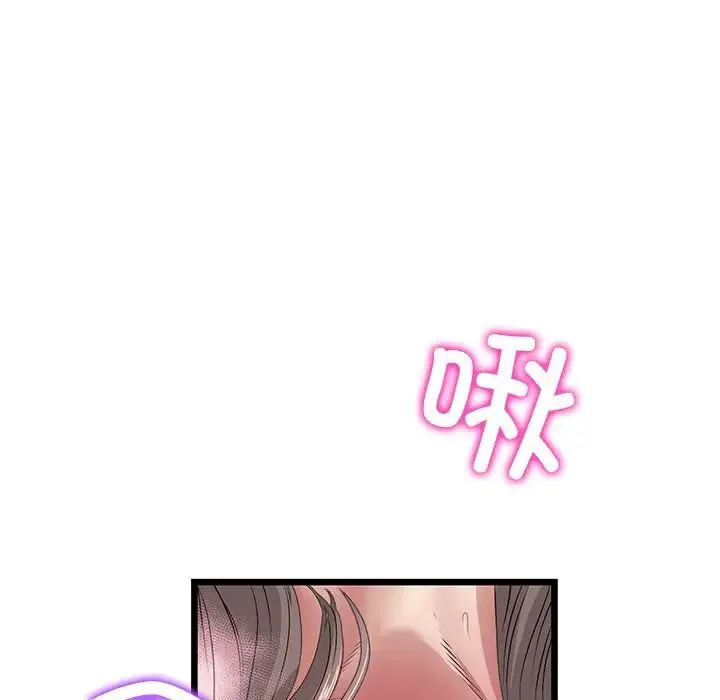 重逢的初恋是继母 第32話 第67页