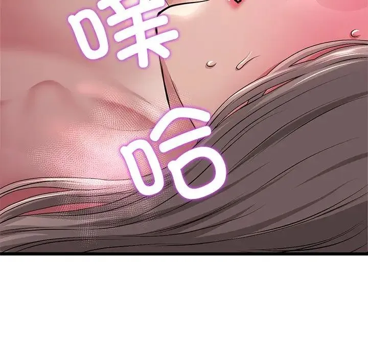 重逢的初恋是继母 第32話 第7页