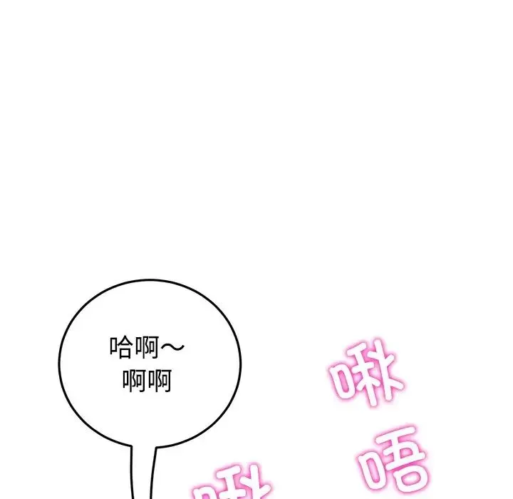 重逢的初恋是继母 第32話 第163页