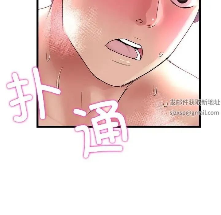 重逢的初恋是继母 第32話 第14页