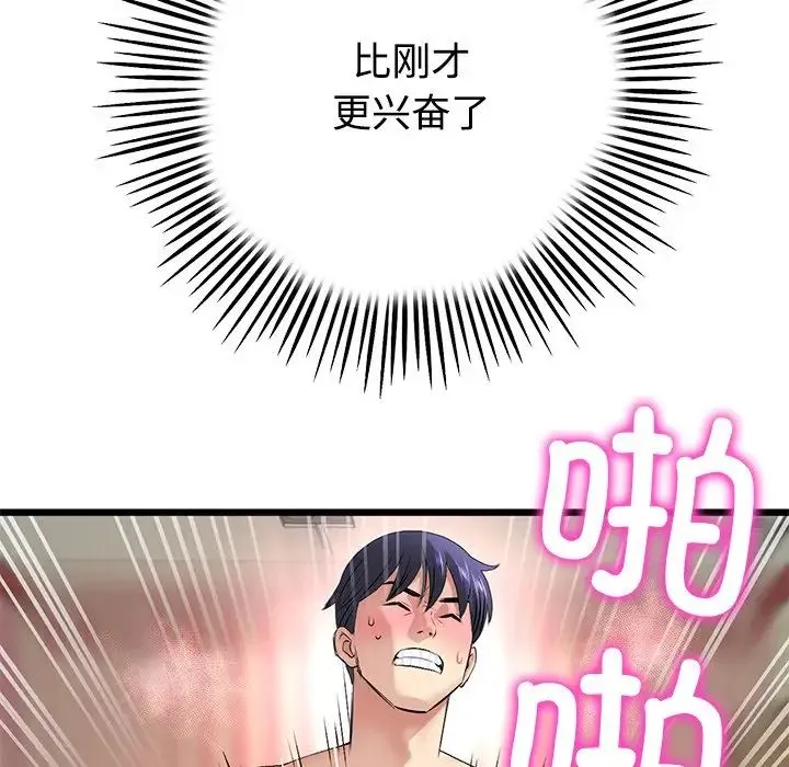 重逢的初恋是继母 第32話 第112页