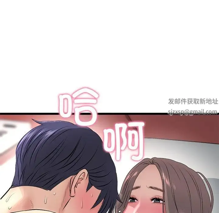 重逢的初恋是继母 第32話 第9页
