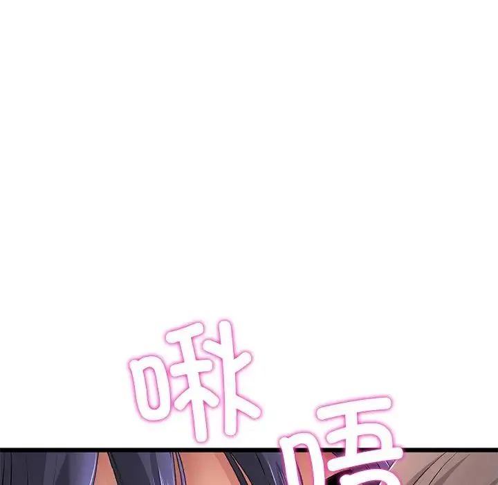 重逢的初恋是继母 第32話 第91页