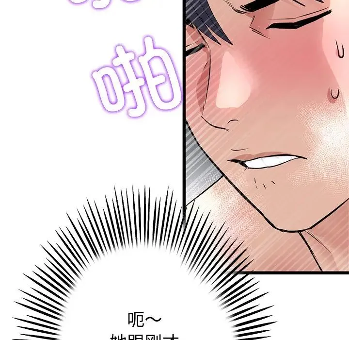 重逢的初恋是继母 第32話 第31页