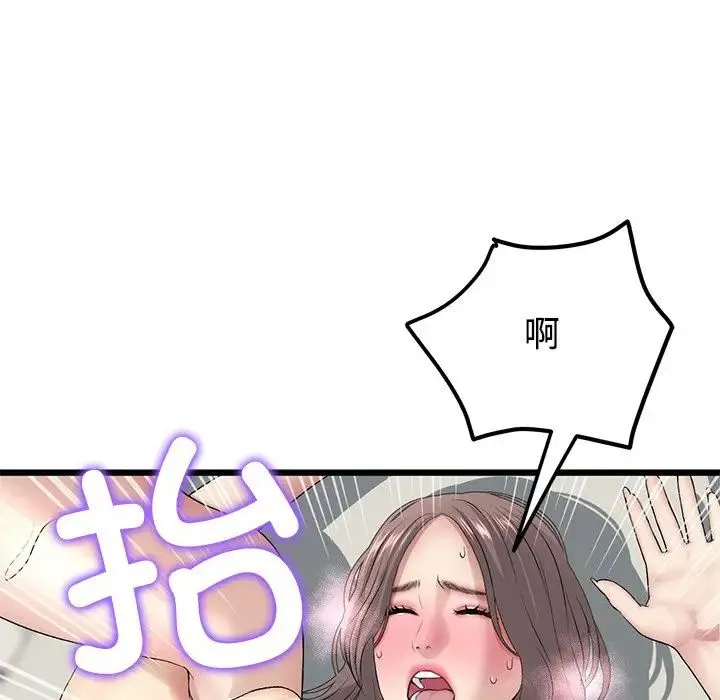 重逢的初恋是继母 第32話 第33页