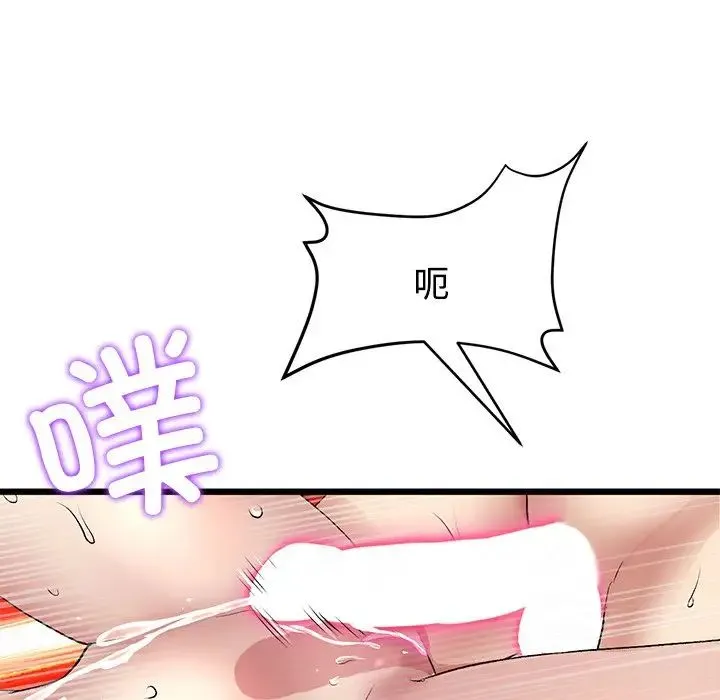 重逢的初恋是继母 第32話 第47页