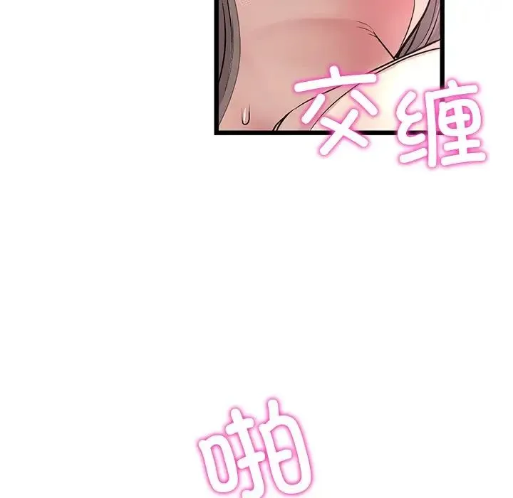 重逢的初恋是继母 第32話 第160页