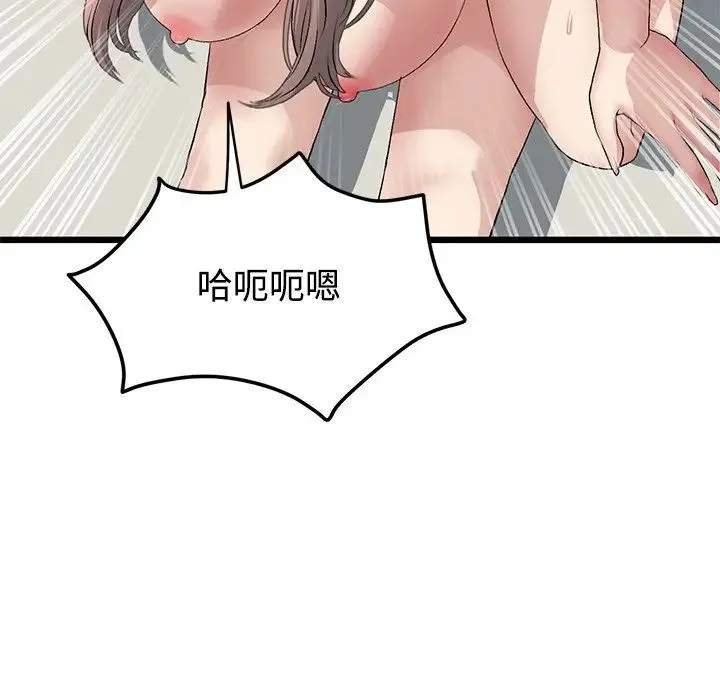 重逢的初恋是继母 第32話 第185页