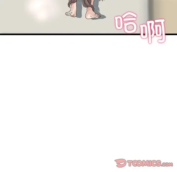 重逢的初恋是继母 第32話 第188页