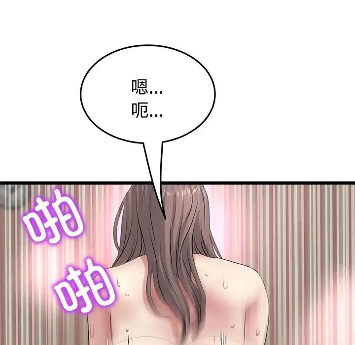 重逢的初恋是继母 第32話 第175页