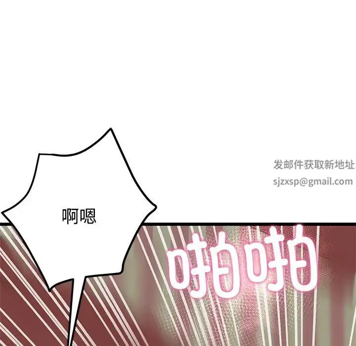 重逢的初恋是继母 第32話 第25页