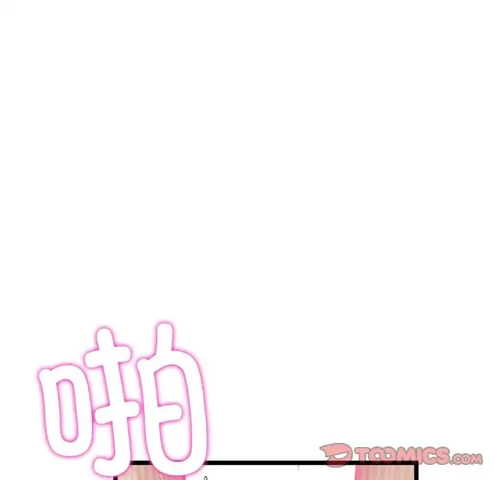 重逢的初恋是继母 第32話 第36页