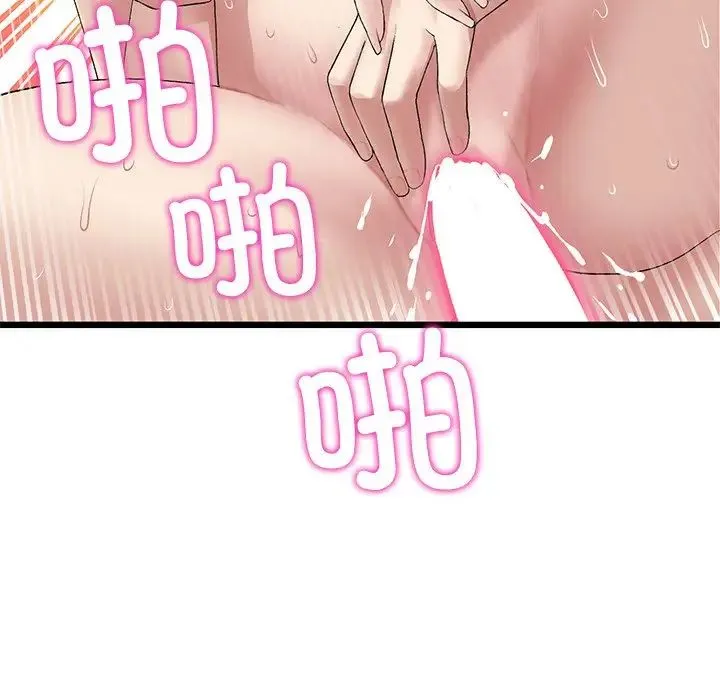 重逢的初恋是继母 第32話 第147页