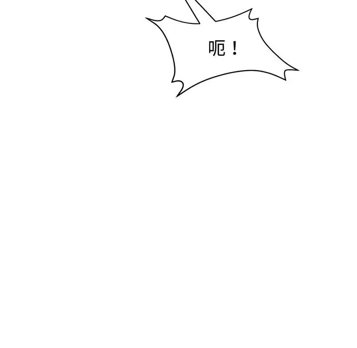 重逢的初恋是继母 第32話 第69页