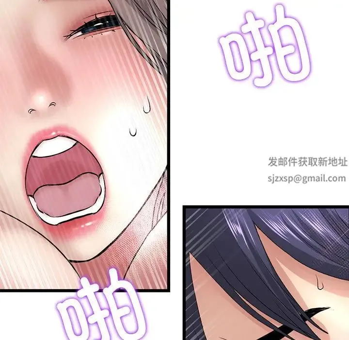 重逢的初恋是继母 第32話 第30页