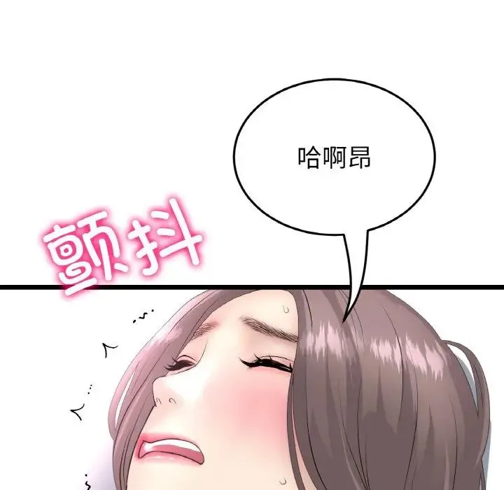 重逢的初恋是继母 第45話 第42页
